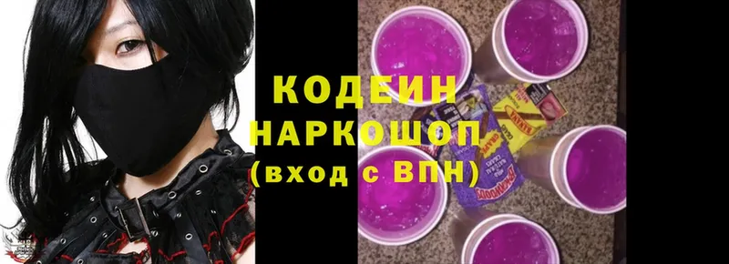 Кодеин Purple Drank  мориарти формула  Игра 